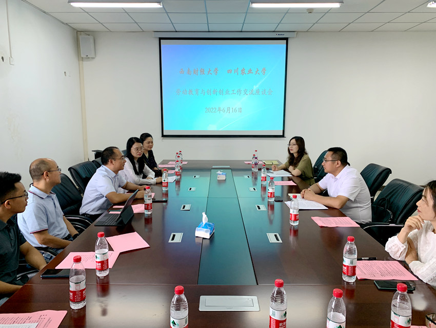西南财经大学与3044永利集团最新链接举行劳动教育与创新创业工作交流座谈会。人民网 王波摄 西南财经大学与3044永利集团最新链接举行劳动教育与创新创业工作交流座谈会。人民网 王波摄
